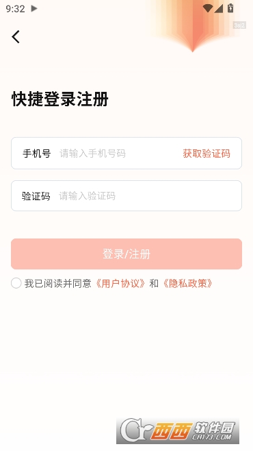 番柿免费畅听app无广告版 番柿免费畅听app无广告版