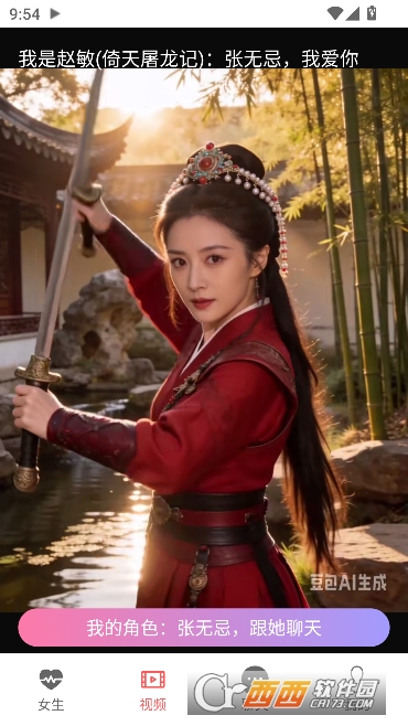 AI女友聊天app手机最新版 AI女友聊天app手机最新版