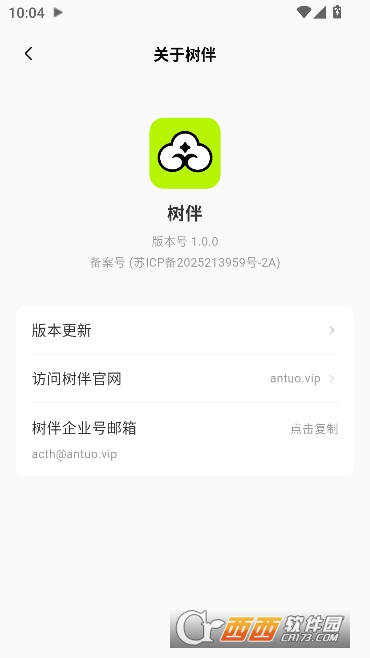 树伴AI聊天app官方最新版 树伴AI聊天app官方最新版