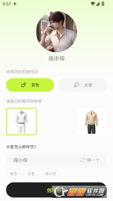 树伴AI聊天app官方最新版 树伴AI聊天app官方最新版