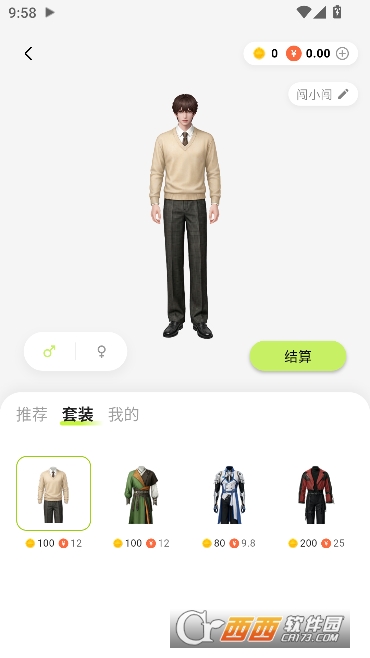 树伴AI聊天app官方最新版 树伴AI聊天app官方最新版