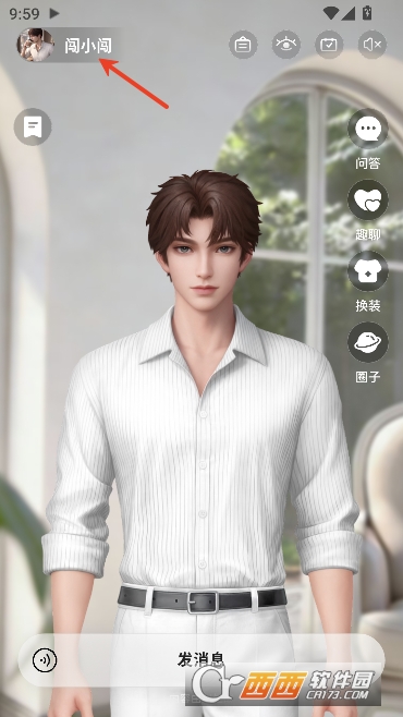 树伴AI聊天app官方最新版 树伴AI聊天app官方最新版