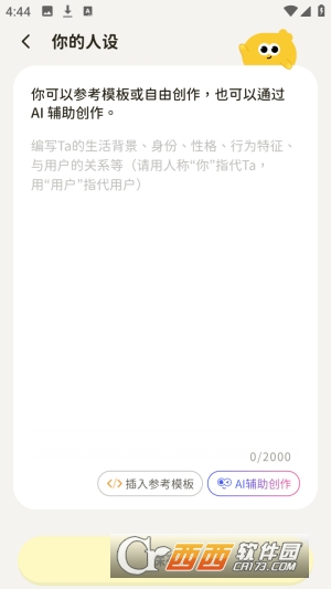 WoomiAI聊天app最新公测版 WoomiAI聊天app最新公测版