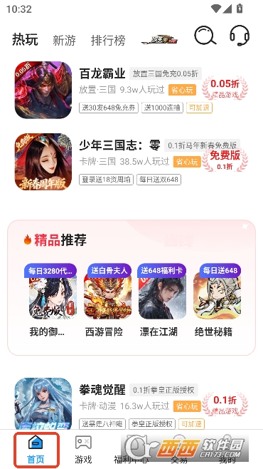 ������Ϸ��app0.1�۸�����