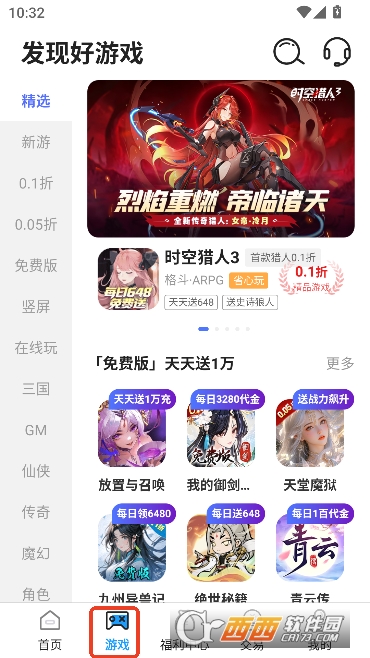 ������Ϸ��app0.1�۸�����