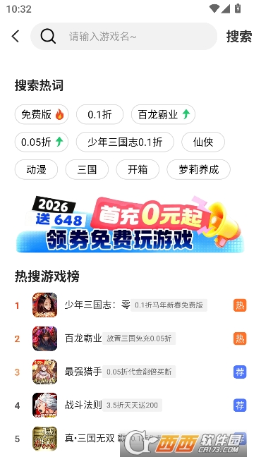 ������Ϸ��app0.1�۸�����