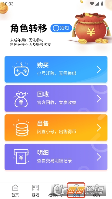 ������Ϸ��app0.1�۸�����