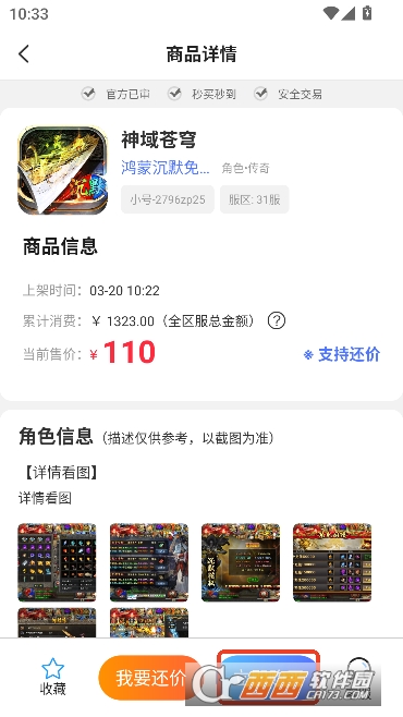 ������Ϸ��app0.1�۸�����