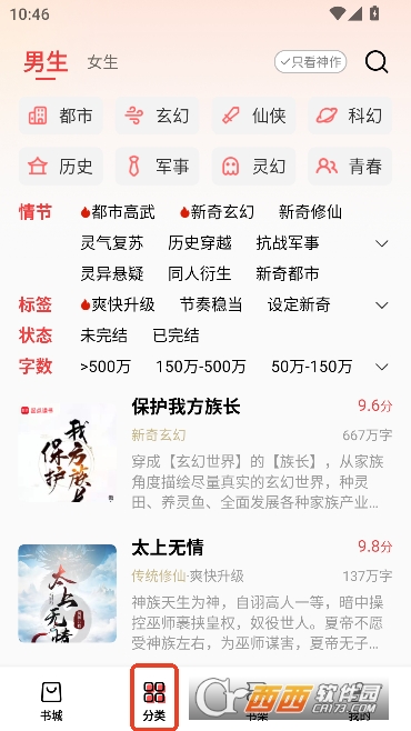 �������С˵app�ٷ����°�