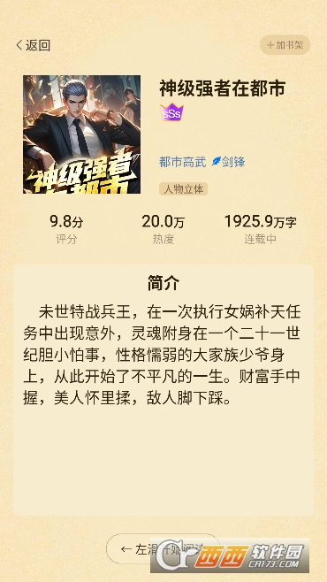 �������С˵app�ٷ����°�