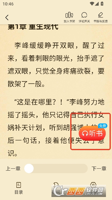 �������С˵app�ٷ����°�