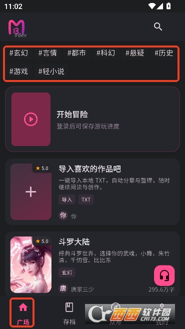 曼波AI阅读app官方最新版 曼波AI阅读app官方最新版
