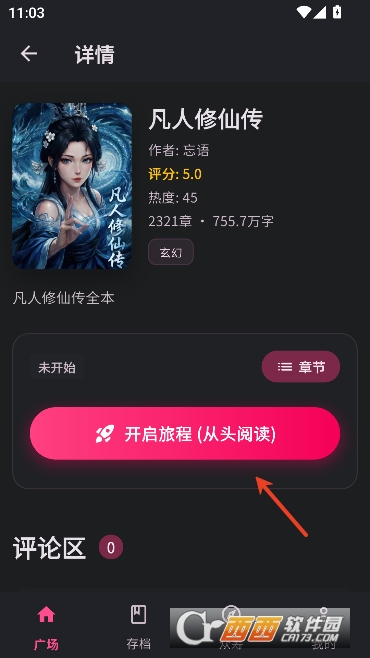 曼波AI阅读app官方最新版 曼波AI阅读app官方最新版