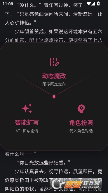 曼波AI阅读app官方最新版 曼波AI阅读app官方最新版