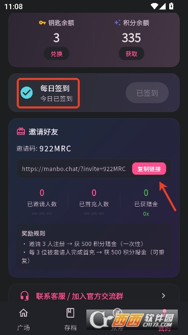 曼波AI阅读app官方最新版 曼波AI阅读app官方最新版