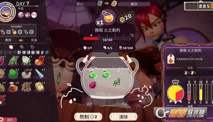 ħҩ����ѧ���ص�ħ��ҩˮ�̵갲׿���İ�