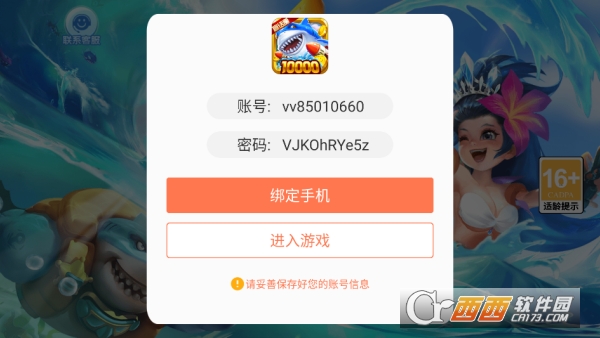 极限捕鱼高爆版 极限捕鱼高爆版