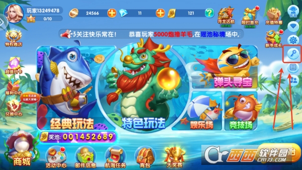 极限捕鱼高爆版 极限捕鱼高爆版