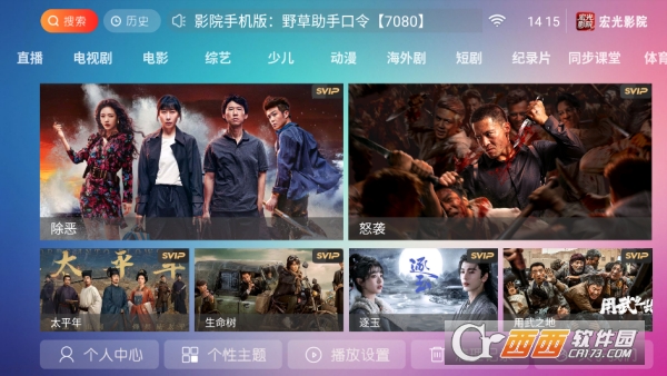宏光影院appTV版 宏光影院appTV版