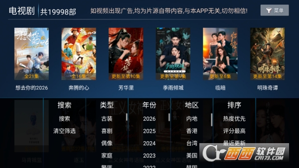 宏光影院appTV版 宏光影院appTV版