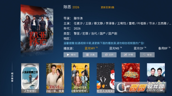 宏光影院appTV版 宏光影院appTV版