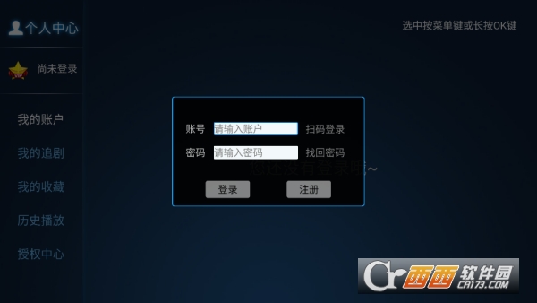 宏光影院appTV版 宏光影院appTV版