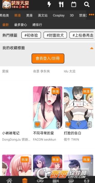 jmcomoc2漫画天堂app全新客户端 jmcomoc2漫画天堂app全新客户端