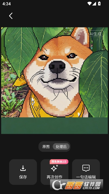 AI动漫拍拍app限免版 AI动漫拍拍app限免版