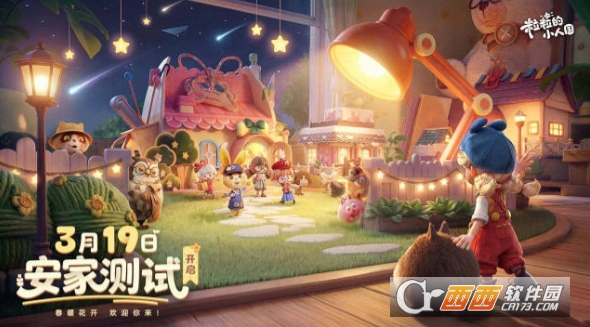 ������С�˹��ٷ����°�