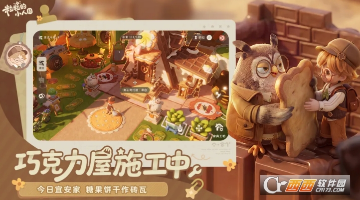 ������С�˹��ٷ����°�