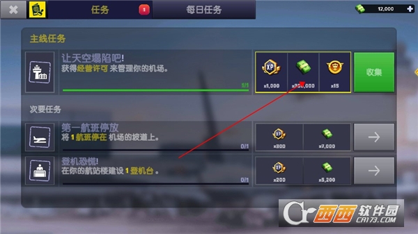 机场模拟器头等舱原版2026免费版 机场模拟器头等舱原版2026免费版