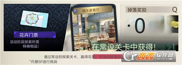 黄昏旅店蕾官方中文版 黄昏旅店蕾官方中文版