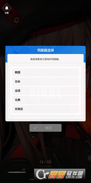 ʤ��Ů��NIKKE���°�