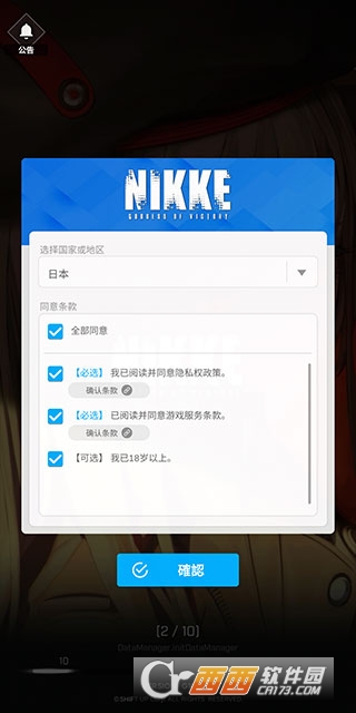 ʤ��Ů��NIKKE���°�