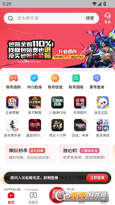 ����˺�app���¹ٷ�ƽ̨