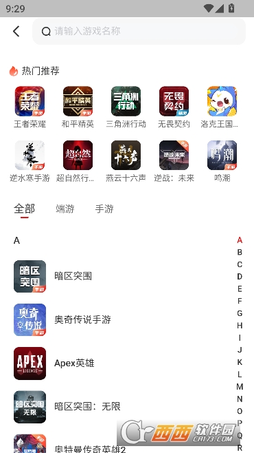 ����˺�app���¹ٷ�ƽ̨