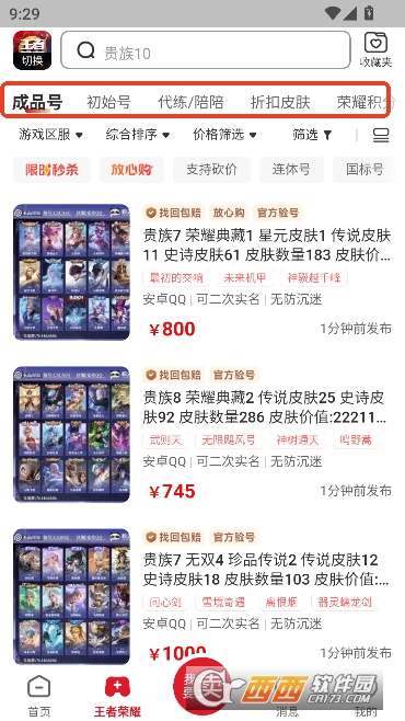 ����˺�app���¹ٷ�ƽ̨