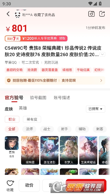 ����˺�app���¹ٷ�ƽ̨