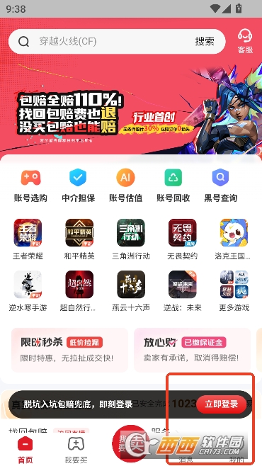 ����˺�app���¹ٷ�ƽ̨