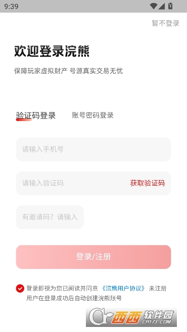 ����˺�app���¹ٷ�ƽ̨