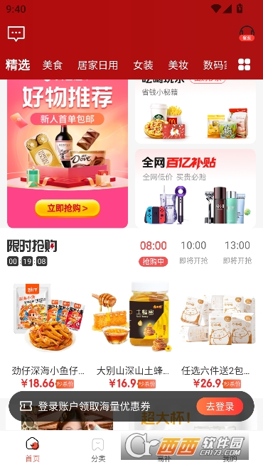 ��ʡʡapp�ٷ����°�