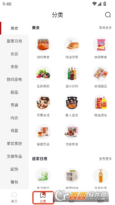 ��ʡʡapp�ٷ����°�