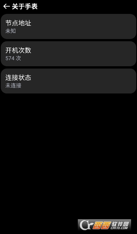 OWPlus安装包apk手表版 OWPlus安装包apk手表版