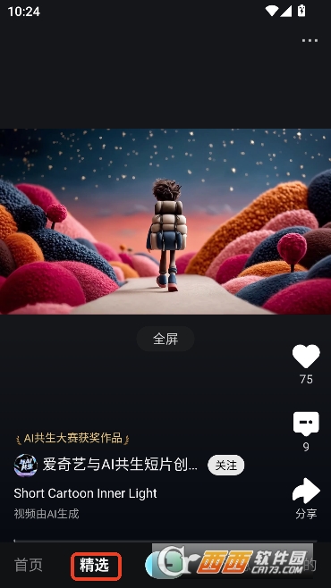 �ɶ�AIapp�����չٷ���