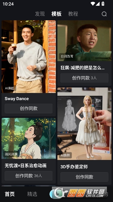 �ɶ�AIapp�����չٷ���