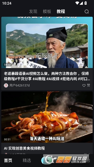 �ɶ�AIapp�����չٷ���