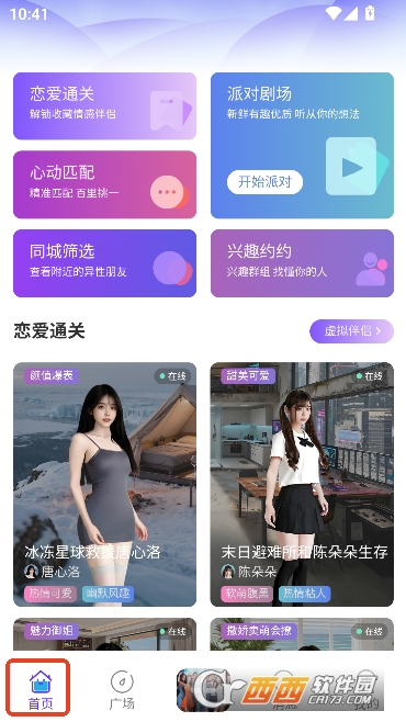 ��¶AI��������APP�ٷ����°�