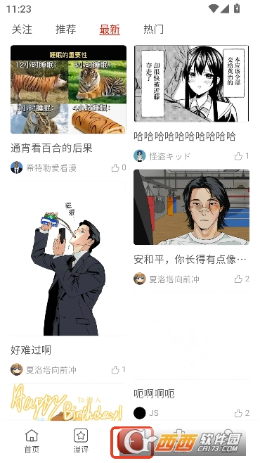 vomic����app���°�