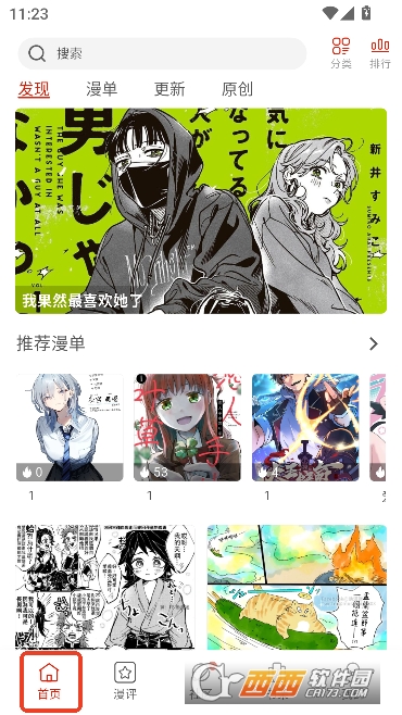 vomic����app���°�