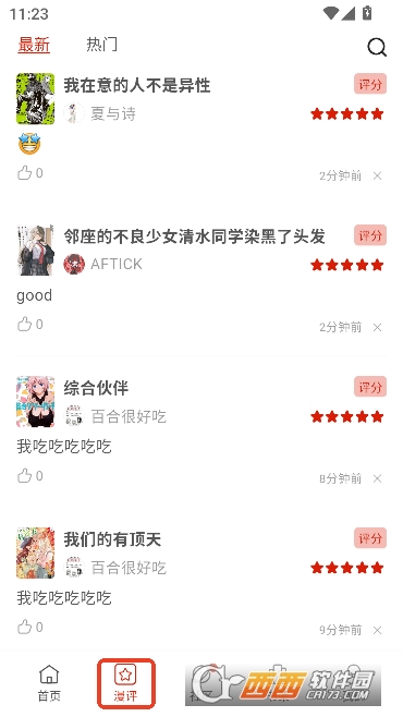 vomic����app���°�